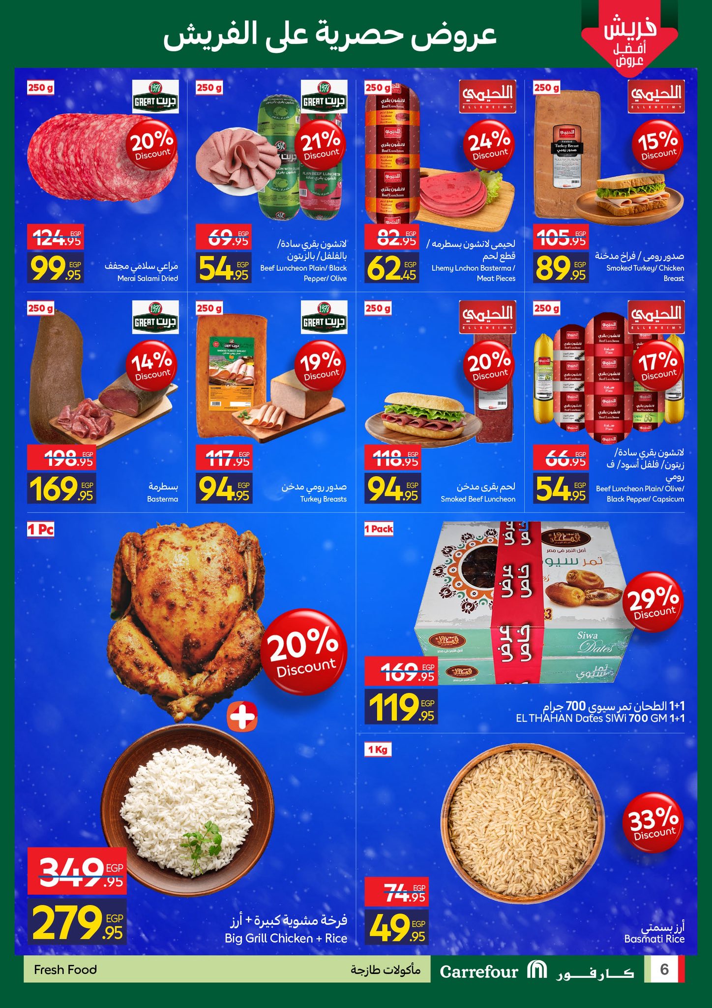 carrefour offers from 11dec to 15dec 2025 عروض كارفور من 11 ديسمبر حتى 15 ديسمبر 2025 صفحة رقم 5